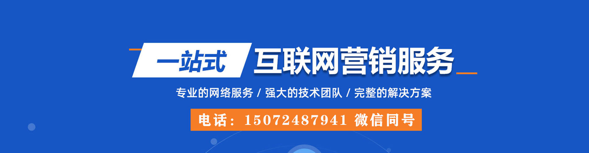 宁都sem外包